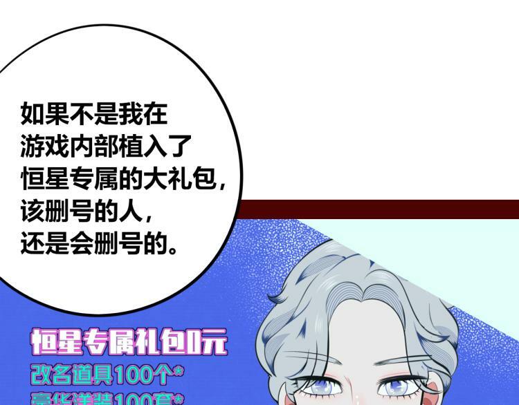 第四十话 再见恒星113