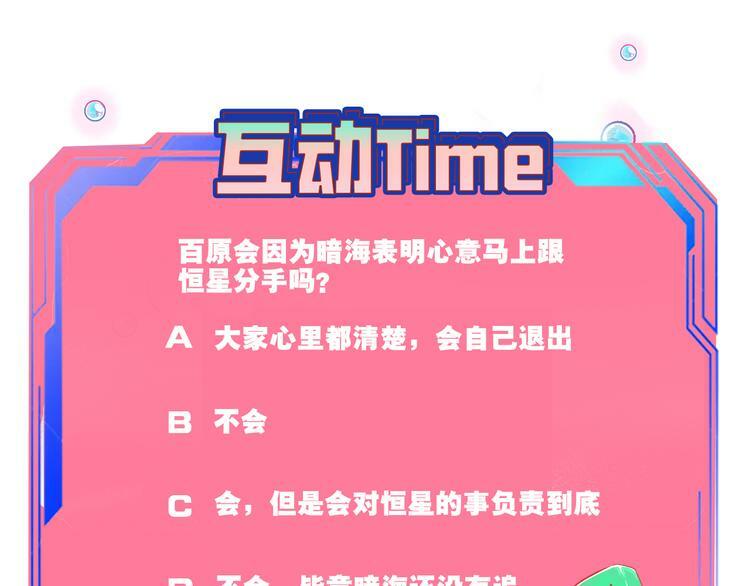 第三十八话 搞清楚你的立场116