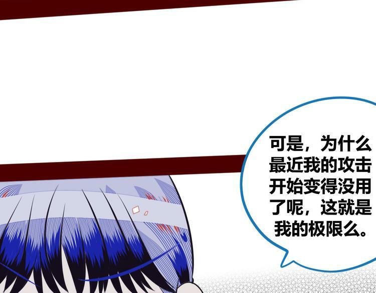 第4话 初次合作86