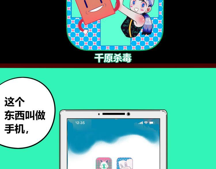 第四十二话 忍耐与真相107
