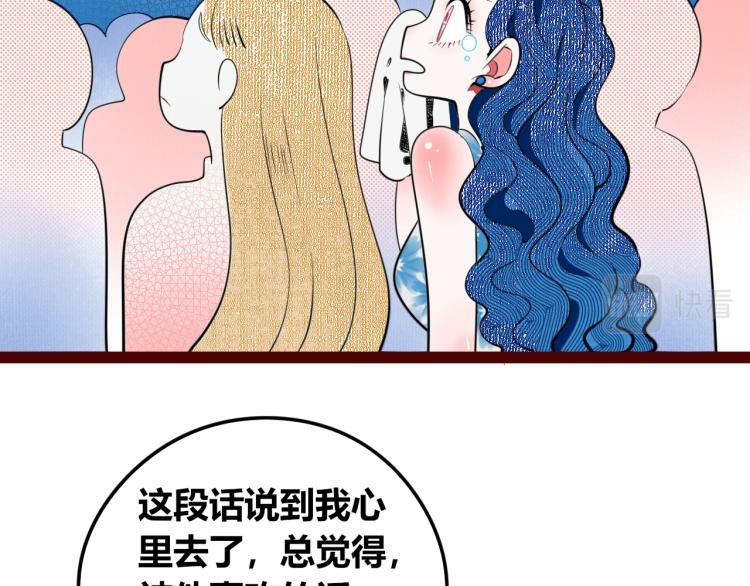 第四十话 再见恒星59