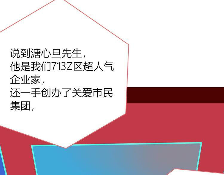 第11话 性别歧视病毒195