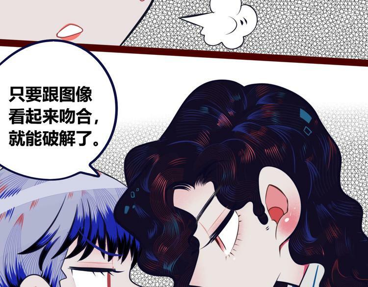 第4话 初次合作32