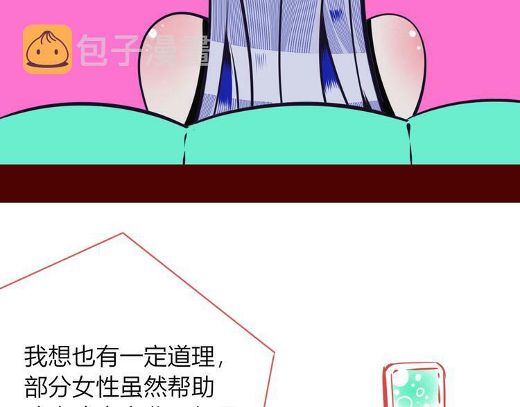第11话 性别歧视病毒189