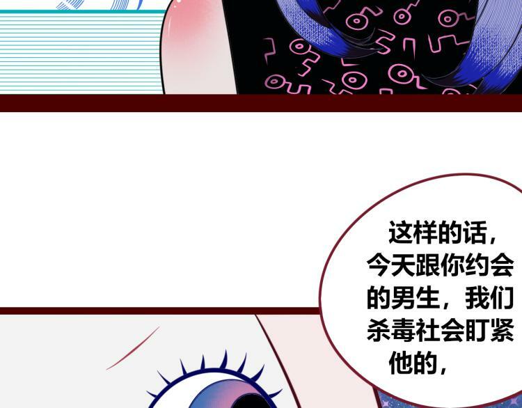第四十五话 不该是这样的105