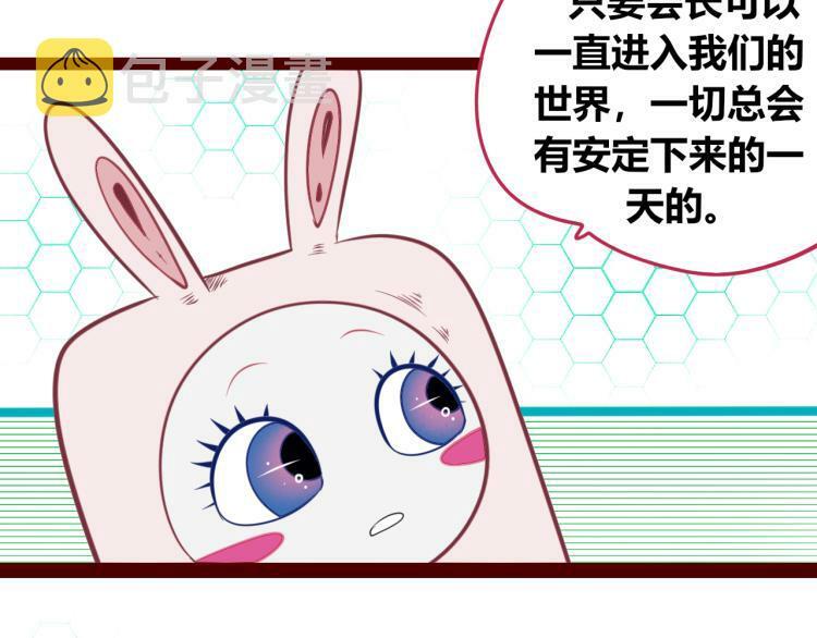 第四十七话 完结篇一42