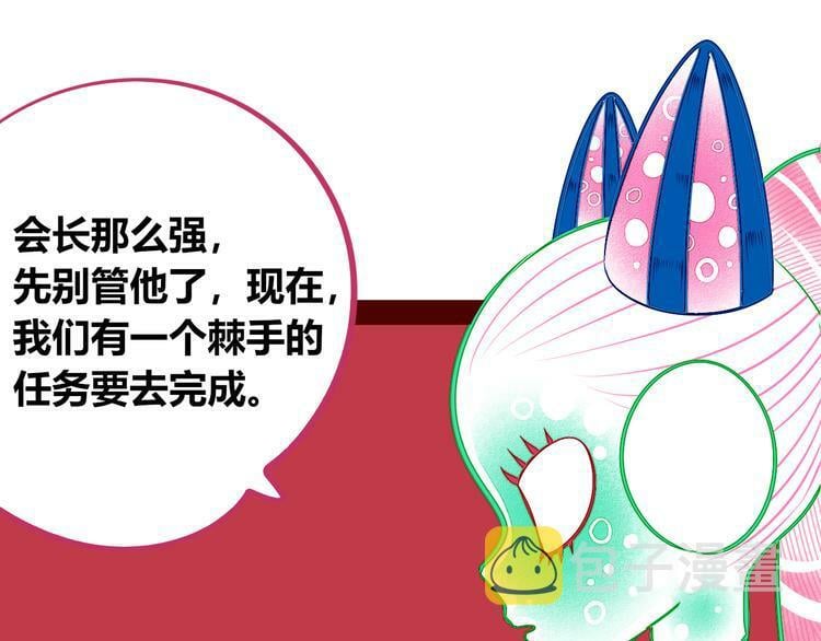 第9话 拯救暗海行动9