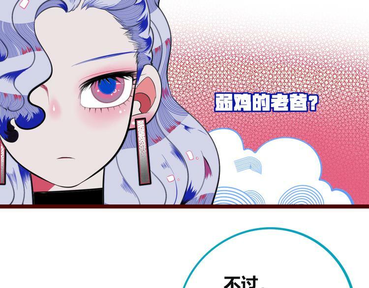 第三十四话 百原的危机138