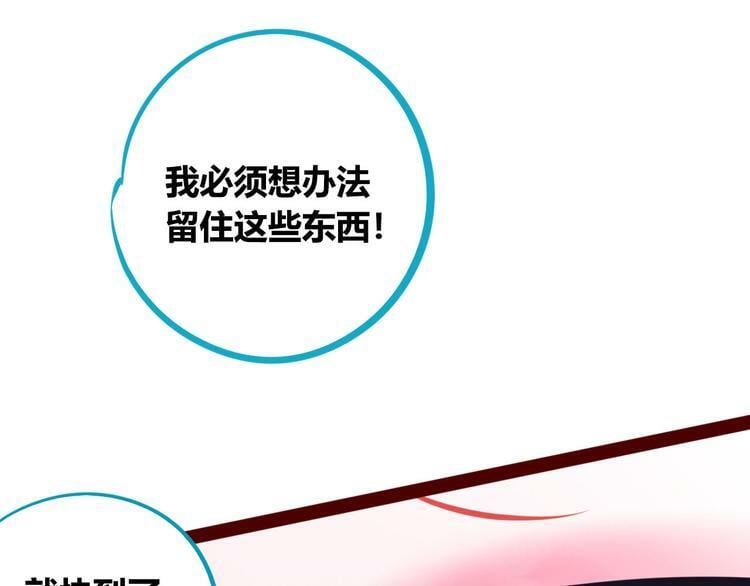 第6话  宠物病毒扩散！109
