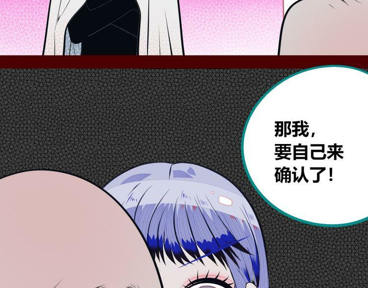 第28话 答案即将揭晓105