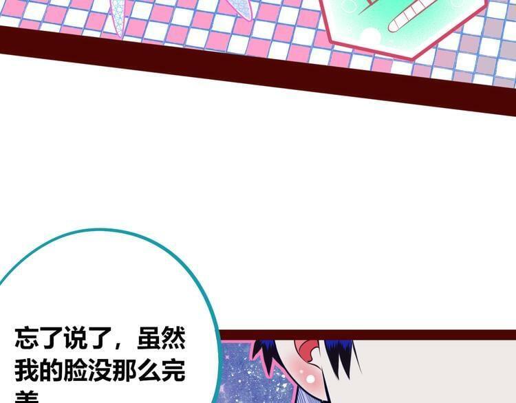 第18话 窃脸病毒完结102