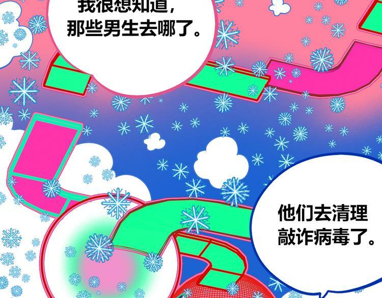 第12话 性别歧视病毒26