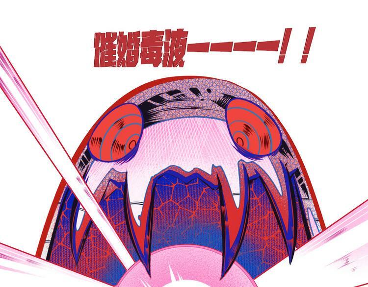 第2话  未婚有罪？82