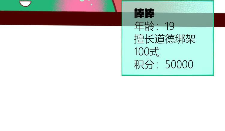 第4话 初次合作80