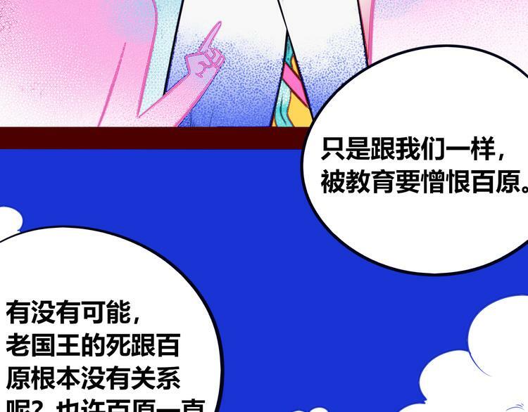 第22话 娜娜的微小世界410
