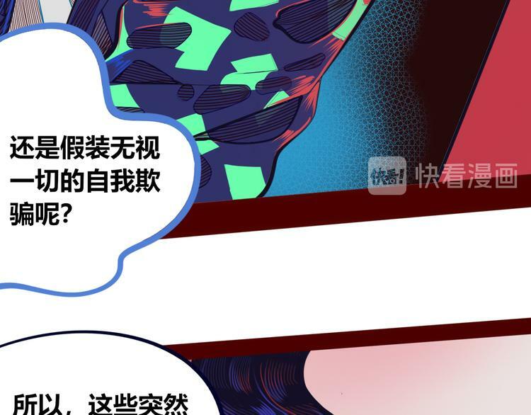 第8话 暗海的身份危机！53