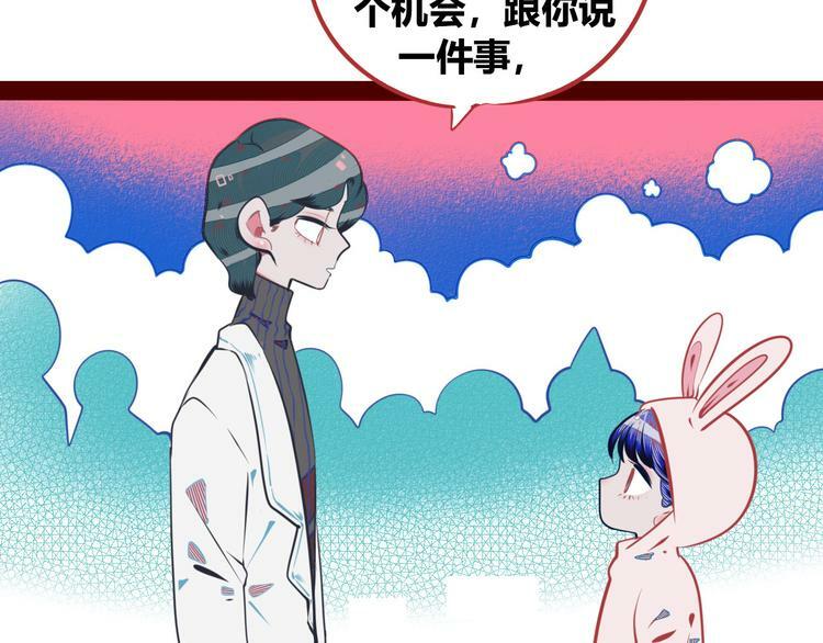 第5话 宠物病毒入侵！71