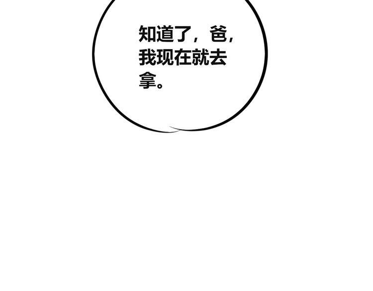 第三十四话 百原的危机146