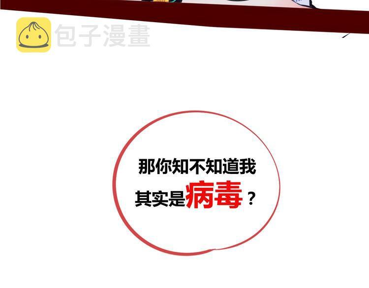 序章  冷面萝莉vs天才反派45