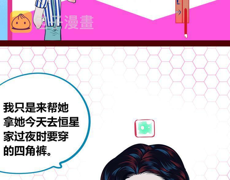 第三十五话 三角关系56