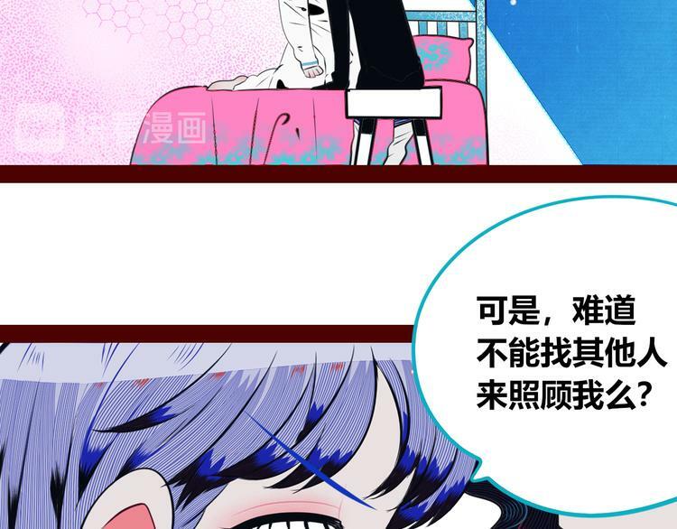 第25话 娜娜的微小世界完结92