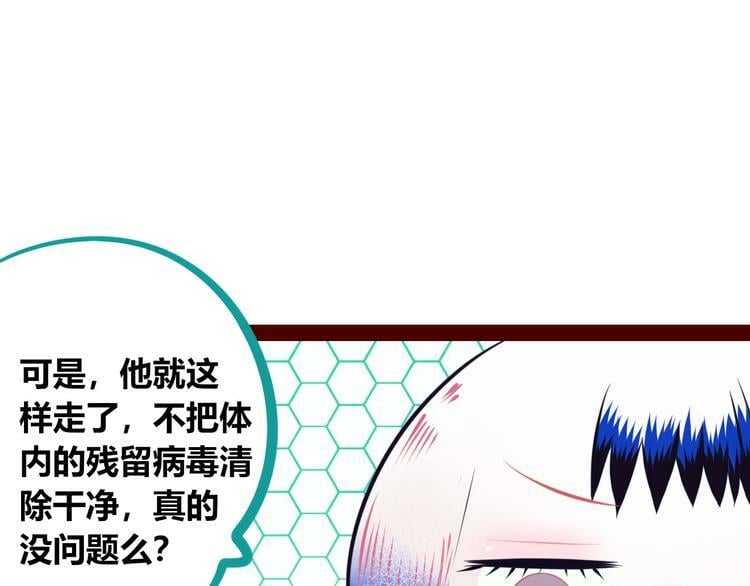 第8话 暗海的身份危机！32