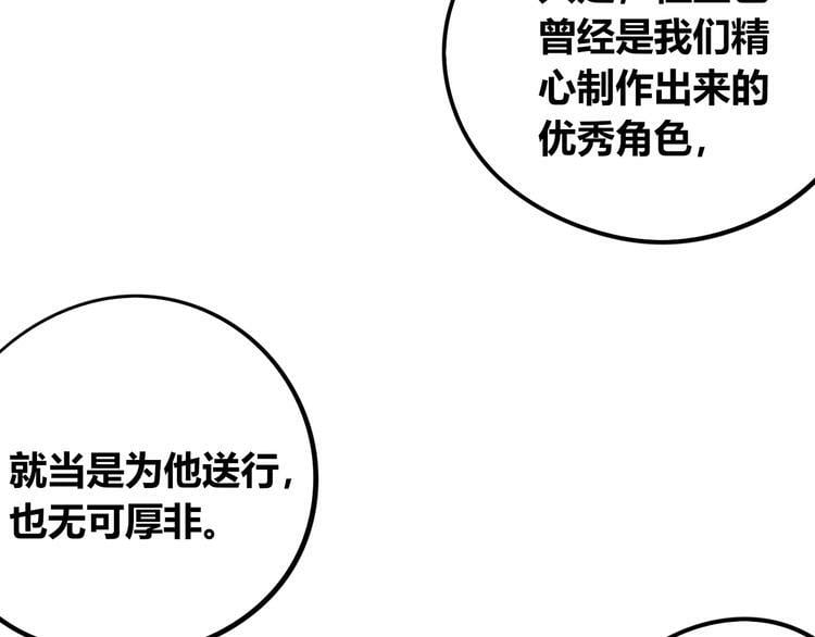 第三十九话 恒星的危机108