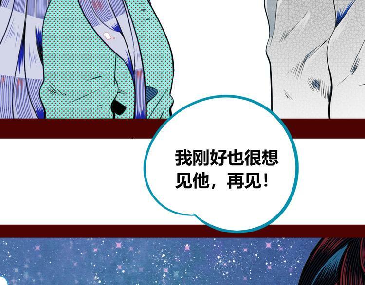 第三十三话 跟她分手72