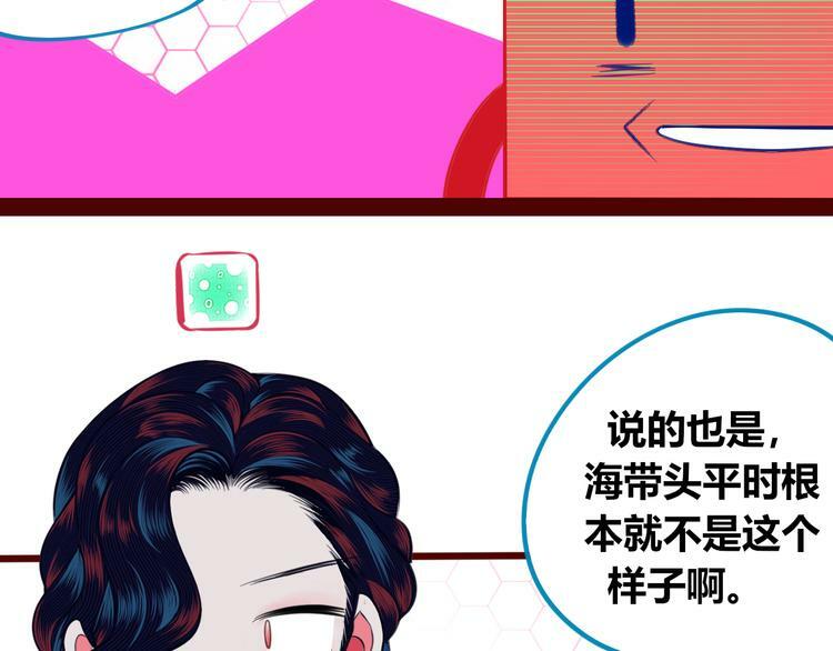 第三十五话 三角关系53