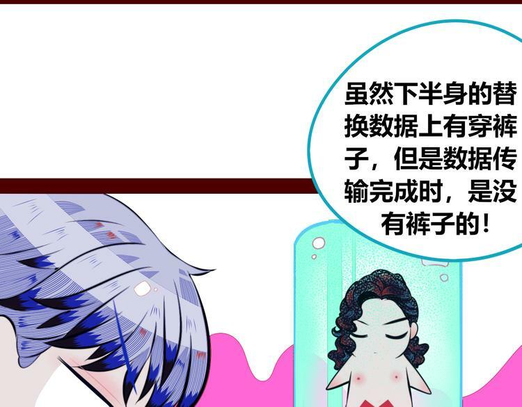 第19话 娜娜的微小世界37