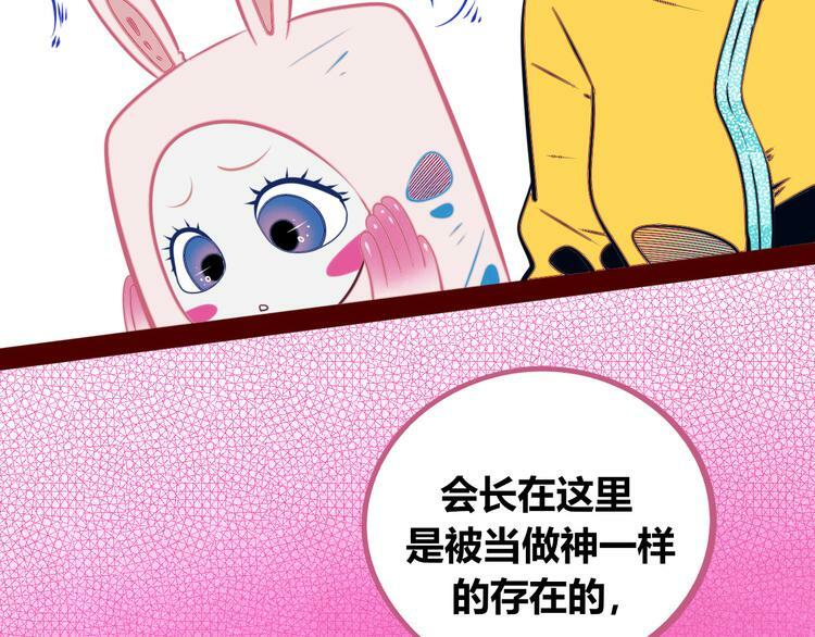 第19话 娜娜的微小世界101
