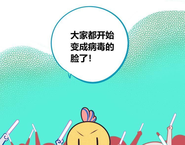 第16话 窃脸病毒319