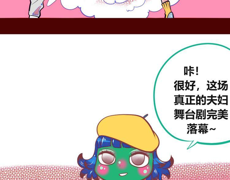 第13话  性别歧视病毒完结80