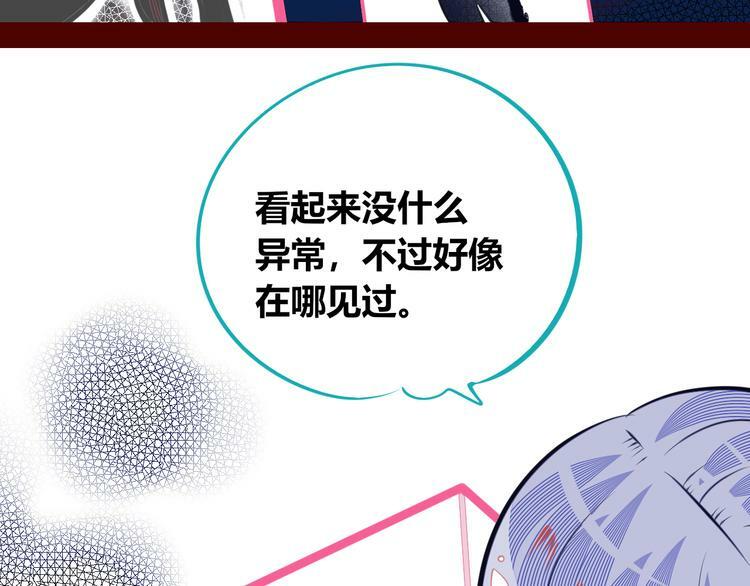 第14话 窃脸病毒1100