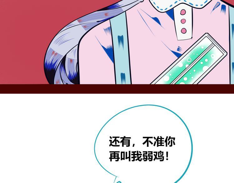第10话 战胜孤独的方法110
