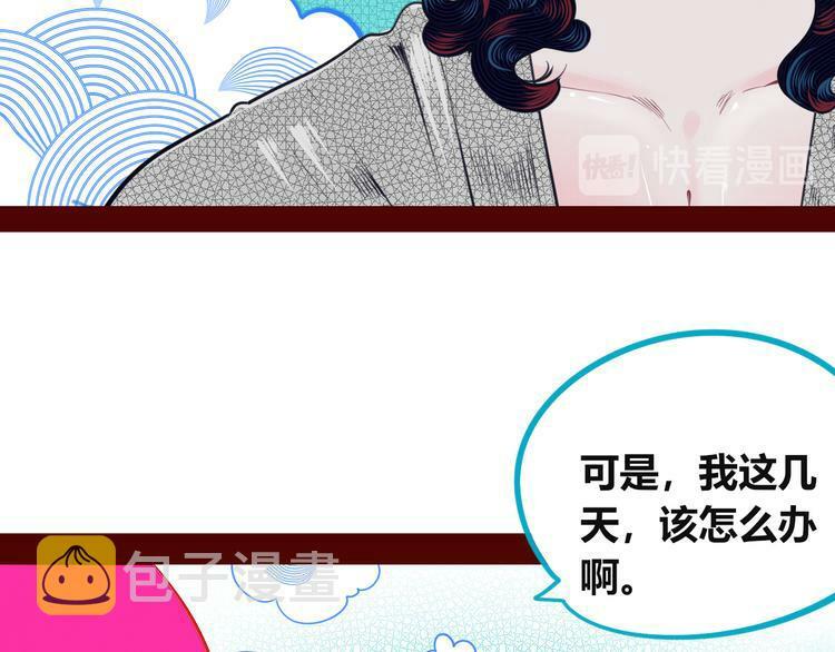 第三十四话 百原的危机87