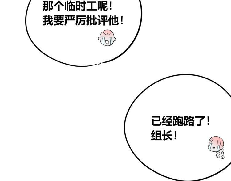 第四十话 再见恒星79