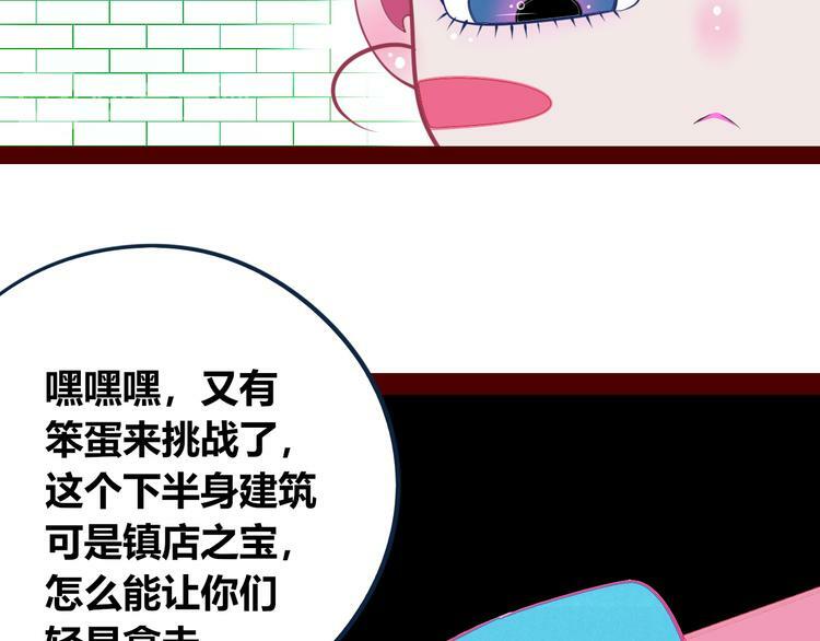 第23话 娜娜的微小世界575