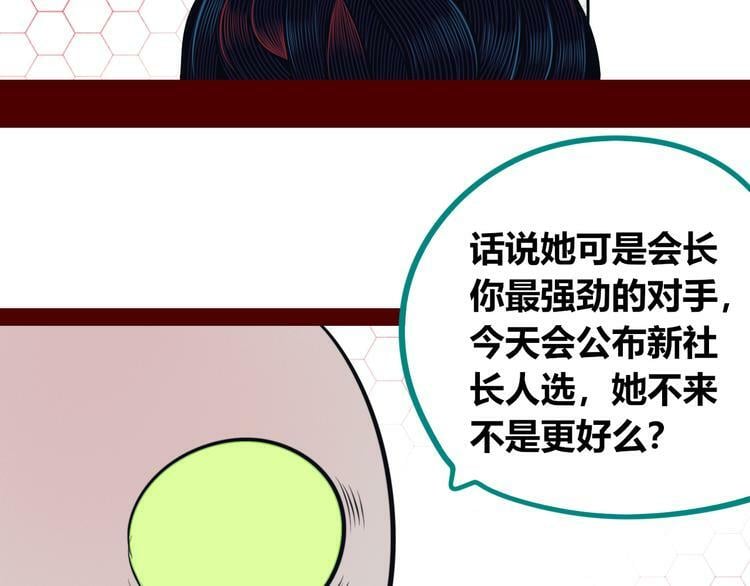 第28话 答案即将揭晓62