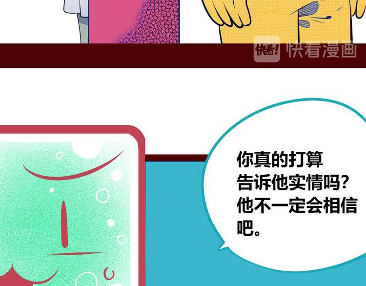 第14话 窃脸病毒1119