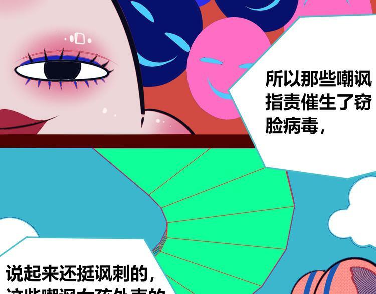 第15话 窃脸病毒274