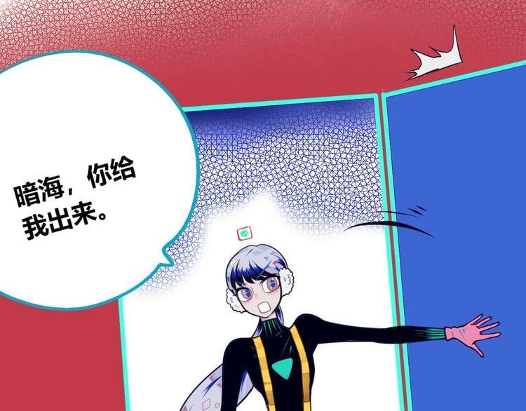 第8话 暗海的身份危机！78