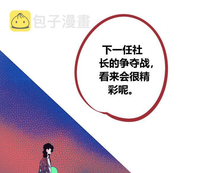 第3话 冰山会长与傲娇的她23