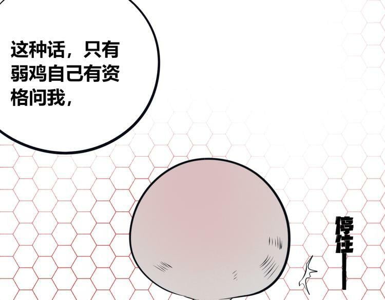 第28话 答案即将揭晓100