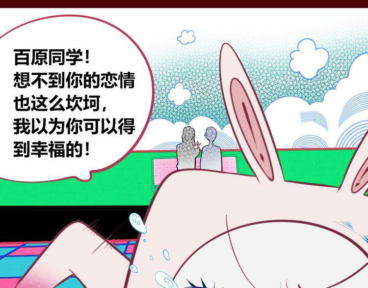 第三十五话 三角关系8