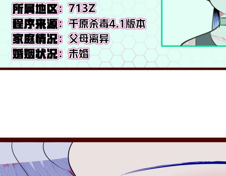 第三十五话 三角关系29