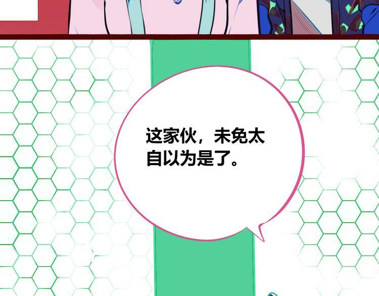 第11话 性别歧视病毒141