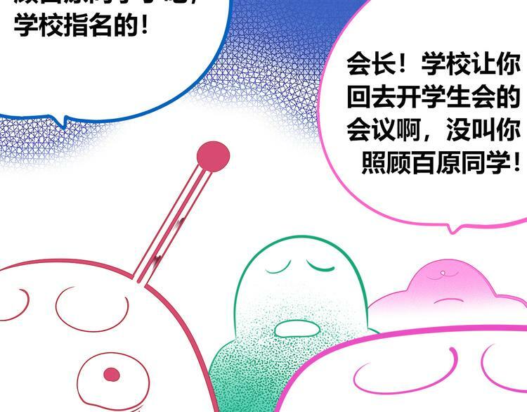 第25话 娜娜的微小世界完结103