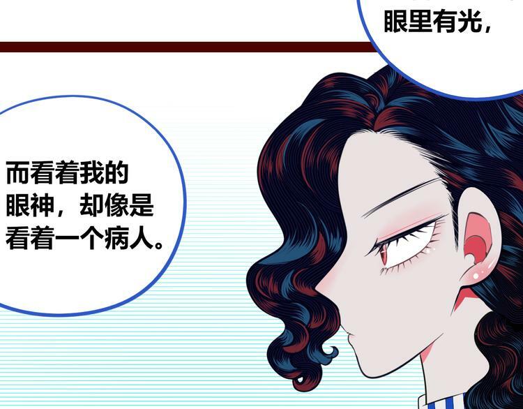 第三十五话 三角关系75