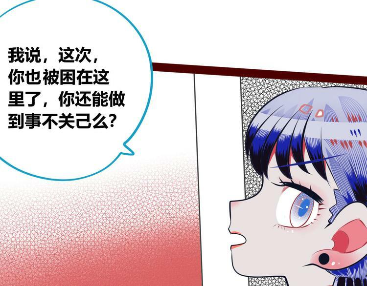 第4话 初次合作7